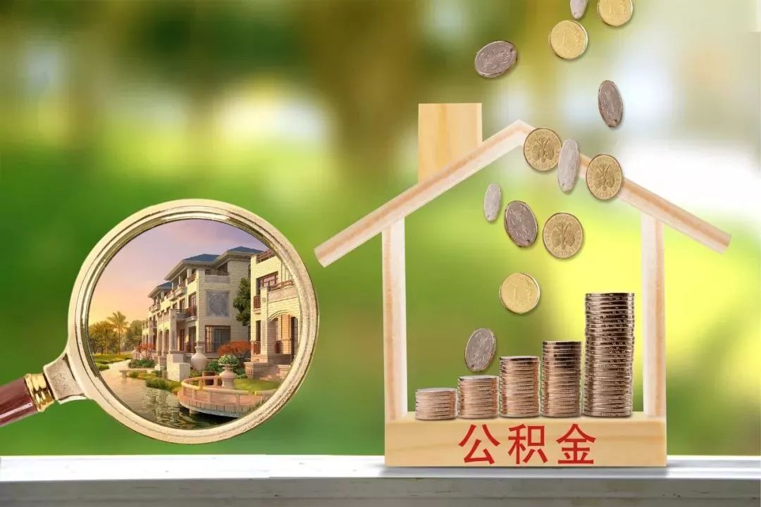  榆林公积金提取中介